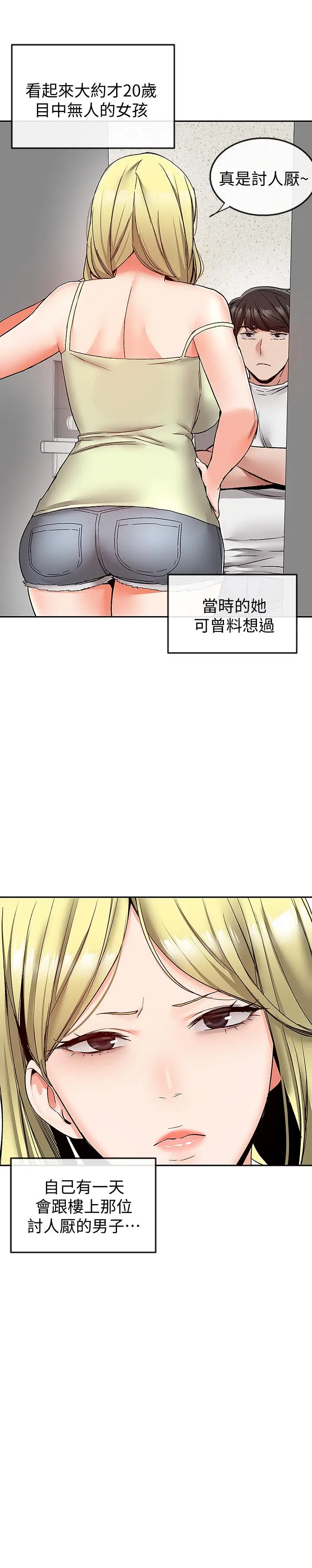 深夜噪音[顶通]韩漫全集-第37話-樓下叛逆的新房客无删减无遮挡章节图片 