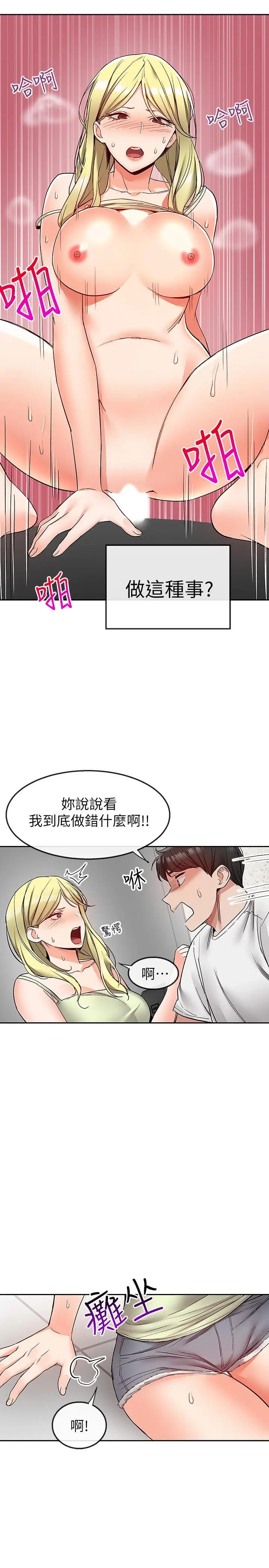 深夜噪音[顶通]韩漫全集-第37話-樓下叛逆的新房客无删减无遮挡章节图片 