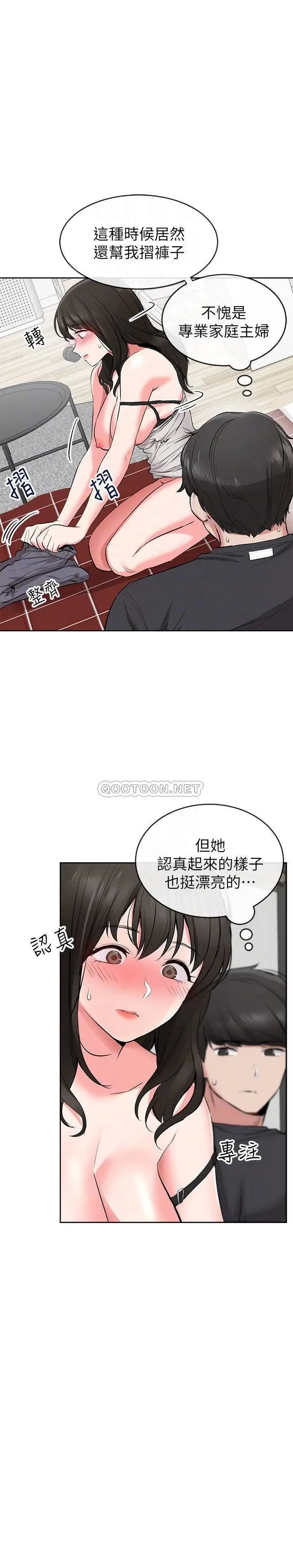 深夜噪音[顶通]韩漫全集-第3话 体验邻居的热情无删减无遮挡章节图片 