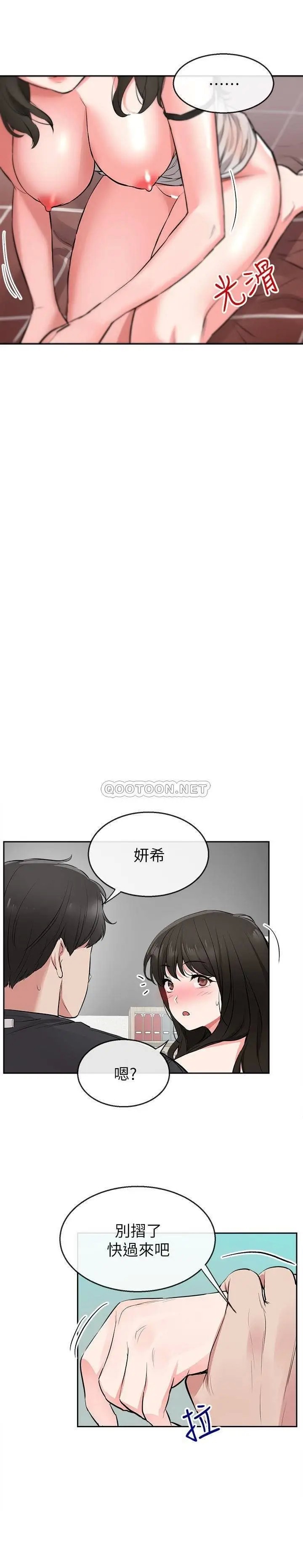 深夜噪音[顶通]韩漫全集-第3话 体验邻居的热情无删减无遮挡章节图片 
