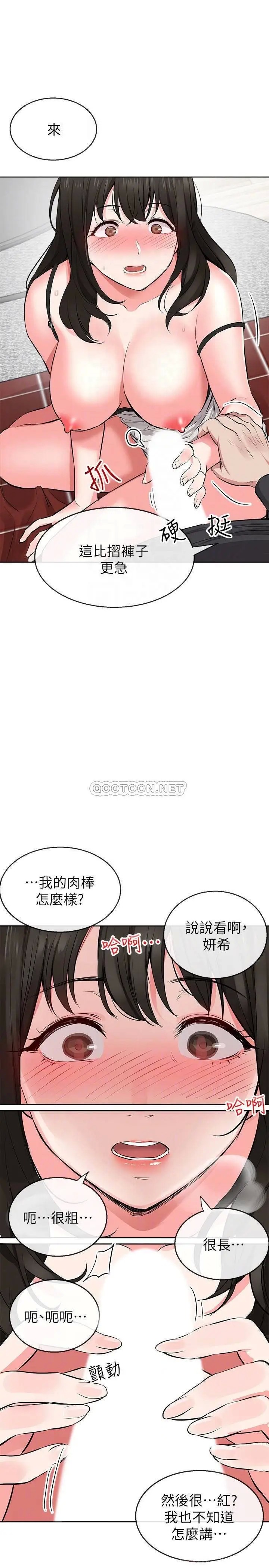 深夜噪音[顶通]韩漫全集-第3话 体验邻居的热情无删减无遮挡章节图片 