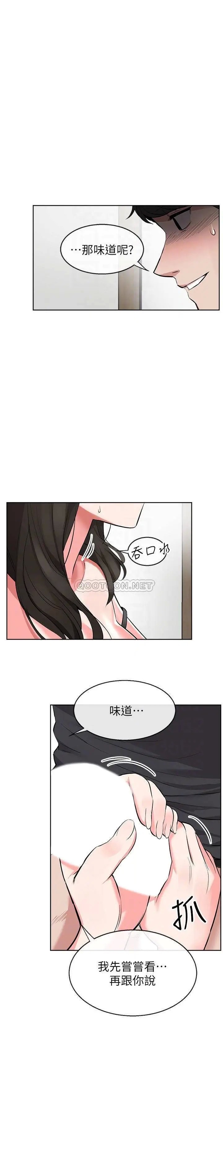 深夜噪音[顶通]韩漫全集-第3话 体验邻居的热情无删减无遮挡章节图片 