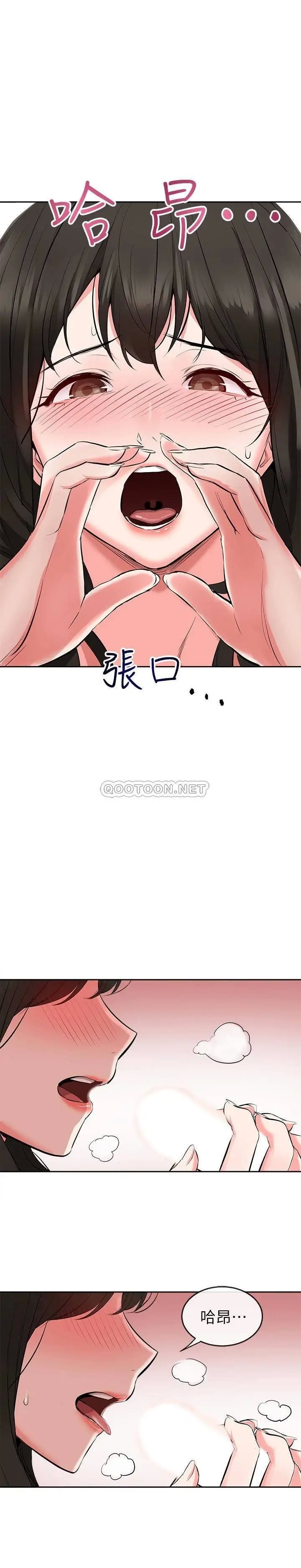深夜噪音[顶通]韩漫全集-第3话 体验邻居的热情无删减无遮挡章节图片 