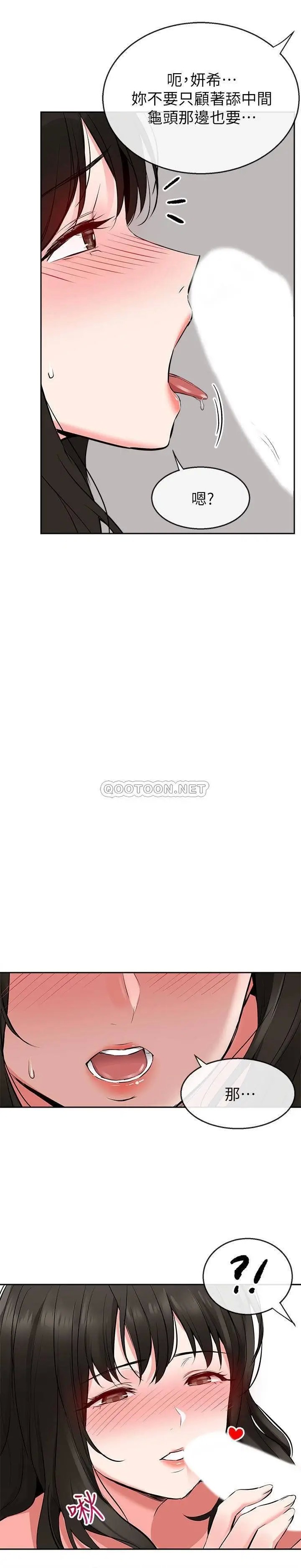深夜噪音[顶通]韩漫全集-第3话 体验邻居的热情无删减无遮挡章节图片 
