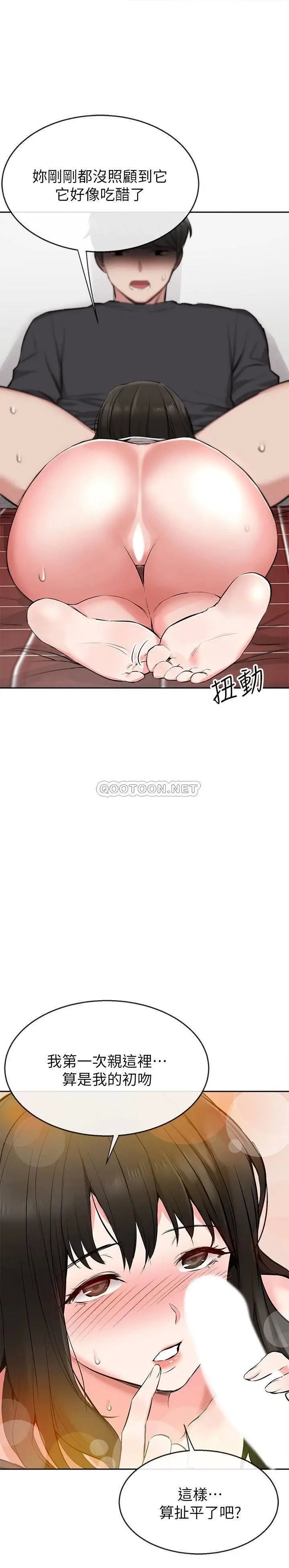 深夜噪音[顶通]韩漫全集-第3话 体验邻居的热情无删减无遮挡章节图片 