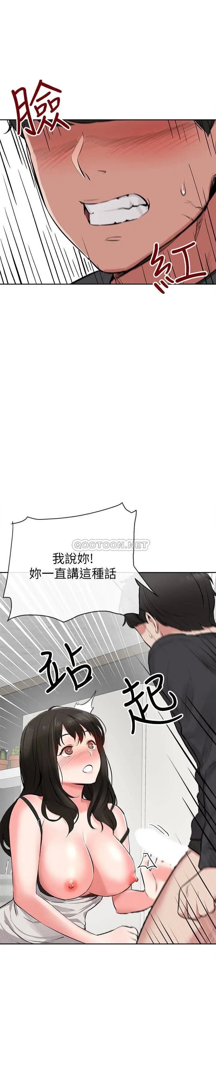 深夜噪音[顶通]韩漫全集-第3话 体验邻居的热情无删减无遮挡章节图片 
