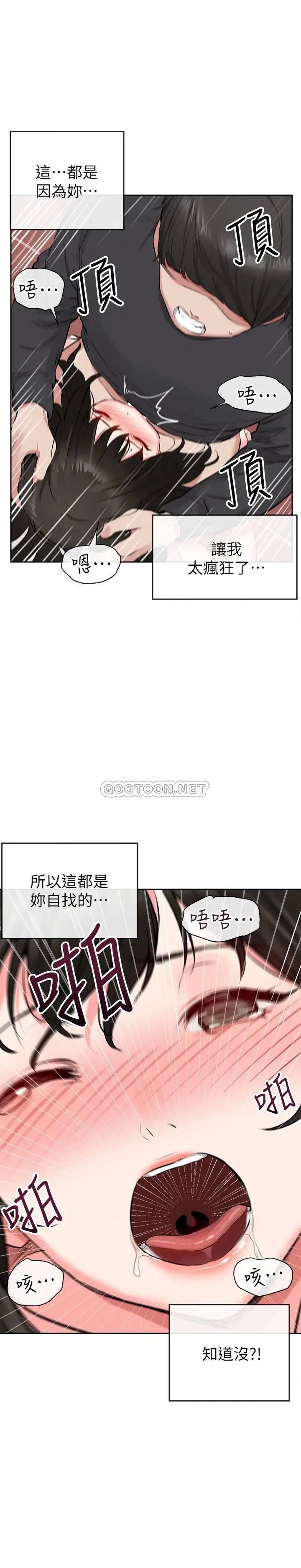 深夜噪音[顶通]韩漫全集-第3话 体验邻居的热情无删减无遮挡章节图片 