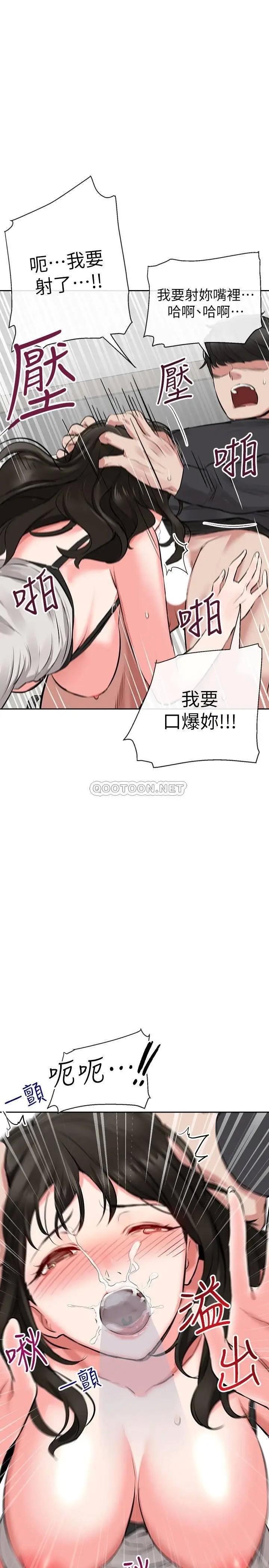 深夜噪音[顶通]韩漫全集-第3话 体验邻居的热情无删减无遮挡章节图片 