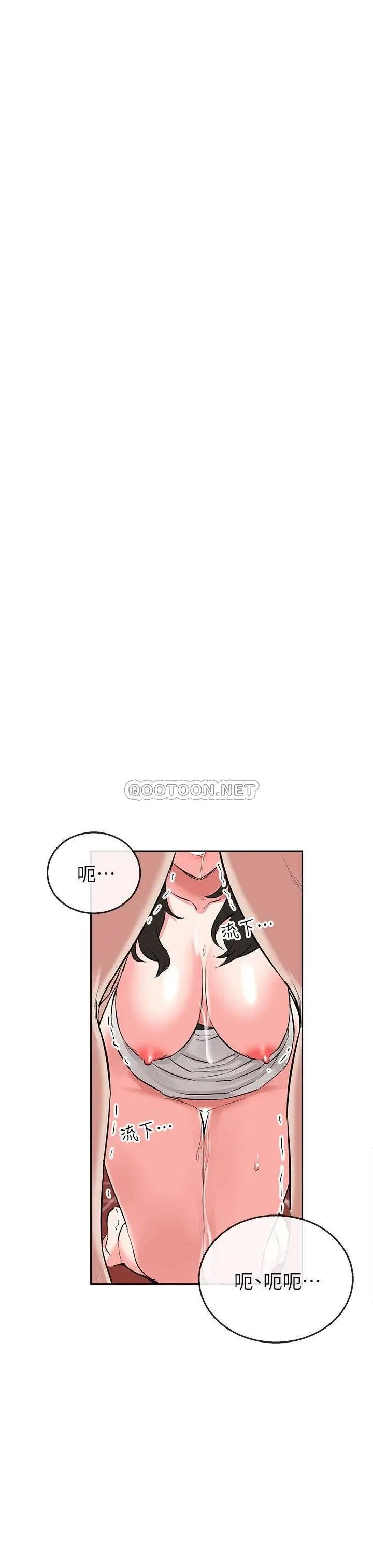 深夜噪音[顶通]韩漫全集-第3话 体验邻居的热情无删减无遮挡章节图片 
