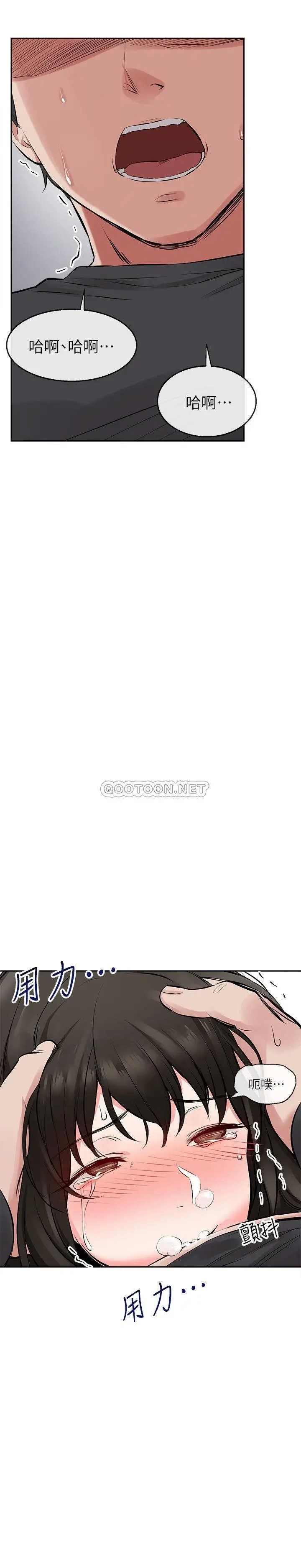 深夜噪音[顶通]韩漫全集-第3话 体验邻居的热情无删减无遮挡章节图片 