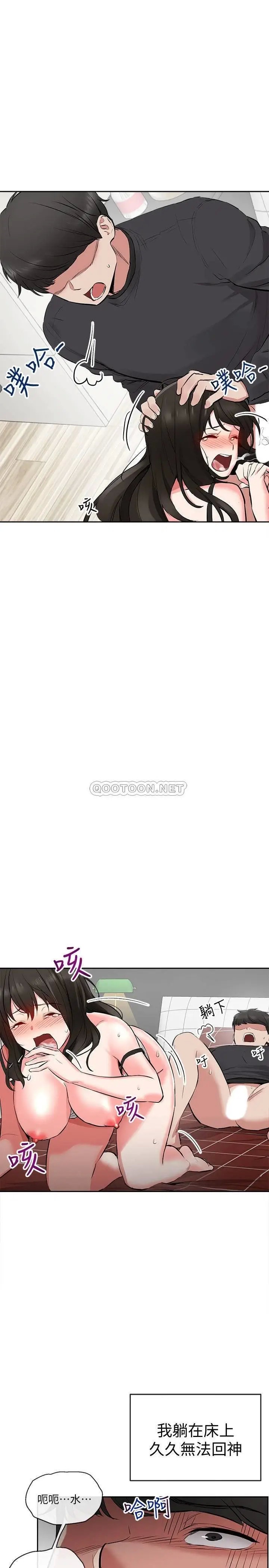 深夜噪音[顶通]韩漫全集-第3话 体验邻居的热情无删减无遮挡章节图片 