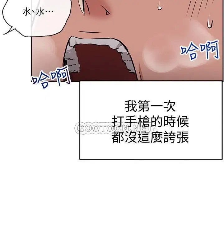 深夜噪音[顶通]韩漫全集-第3话 体验邻居的热情无删减无遮挡章节图片 