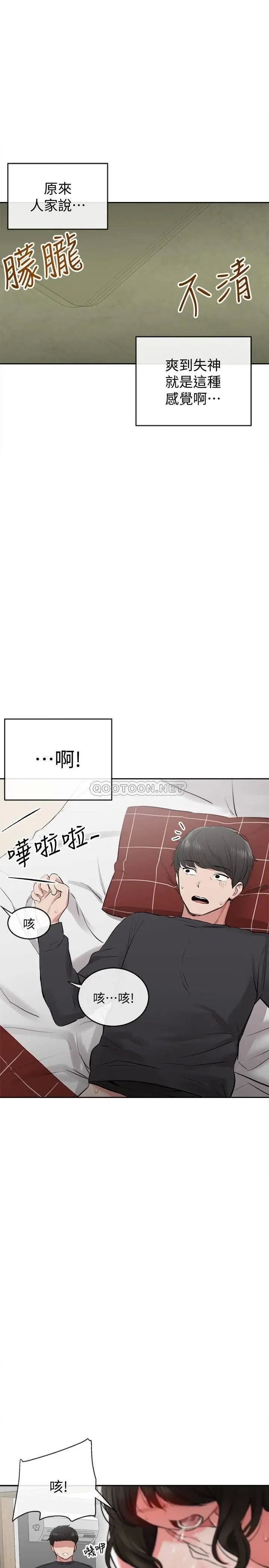深夜噪音[顶通]韩漫全集-第3话 体验邻居的热情无删减无遮挡章节图片 