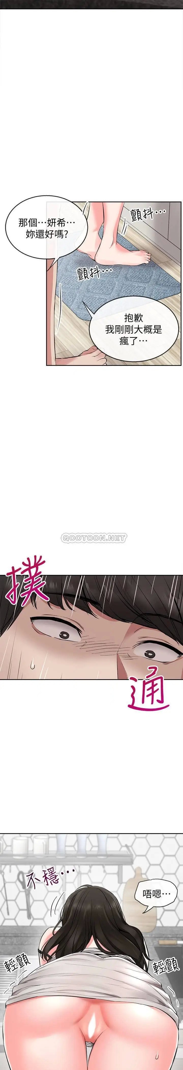 深夜噪音[顶通]韩漫全集-第3话 体验邻居的热情无删减无遮挡章节图片 