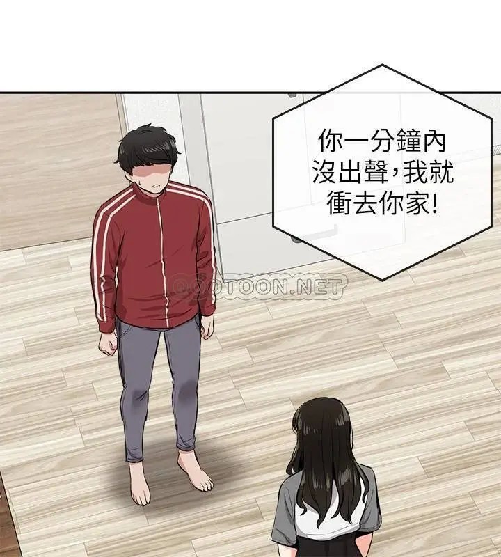 深夜噪音[顶通]韩漫全集-第6话 被发现在做害羞的事了无删减无遮挡章节图片 