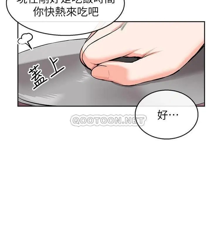 深夜噪音[顶通]韩漫全集-第6话 被发现在做害羞的事了无删减无遮挡章节图片 