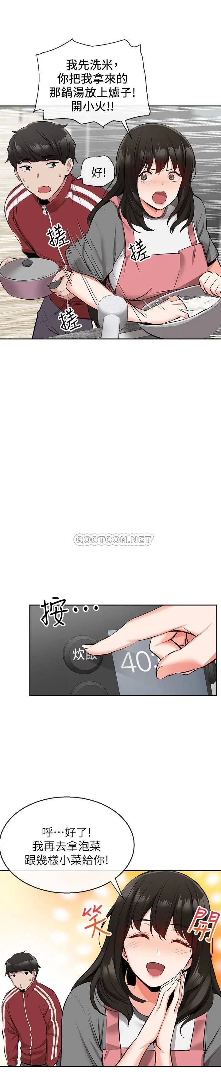 深夜噪音[顶通]韩漫全集-第6话 被发现在做害羞的事了无删减无遮挡章节图片 