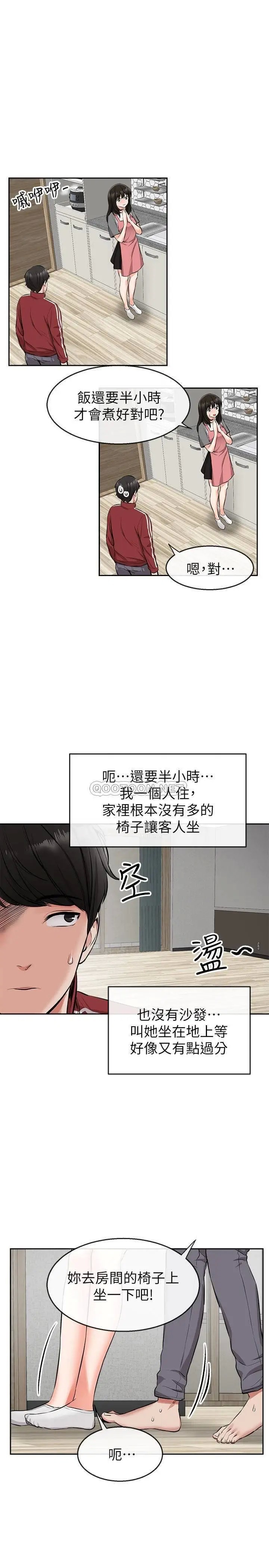 深夜噪音[顶通]韩漫全集-第6话 被发现在做害羞的事了无删减无遮挡章节图片 