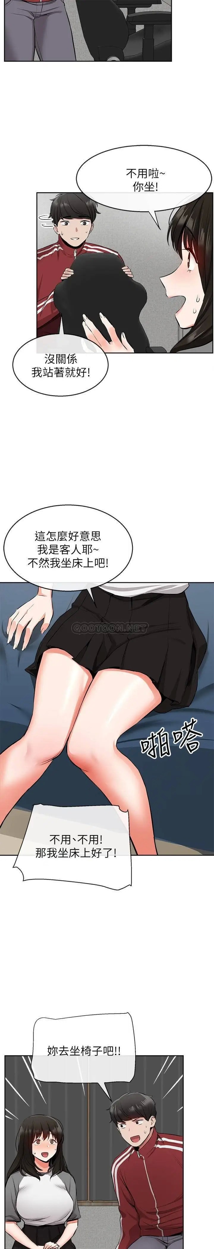 深夜噪音[顶通]韩漫全集-第6话 被发现在做害羞的事了无删减无遮挡章节图片 