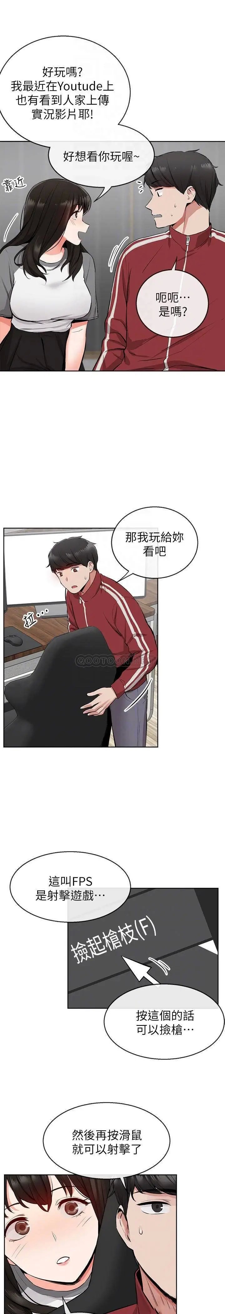 深夜噪音[顶通]韩漫全集-第6话 被发现在做害羞的事了无删减无遮挡章节图片 