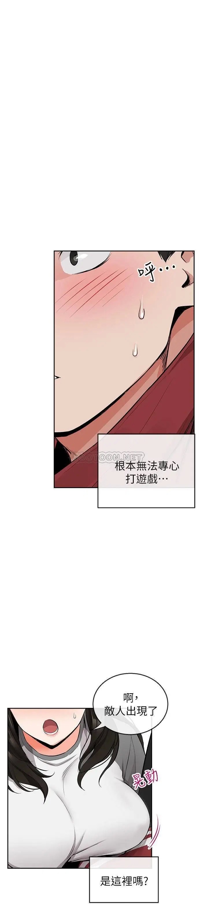 深夜噪音[顶通]韩漫全集-第6话 被发现在做害羞的事了无删减无遮挡章节图片 
