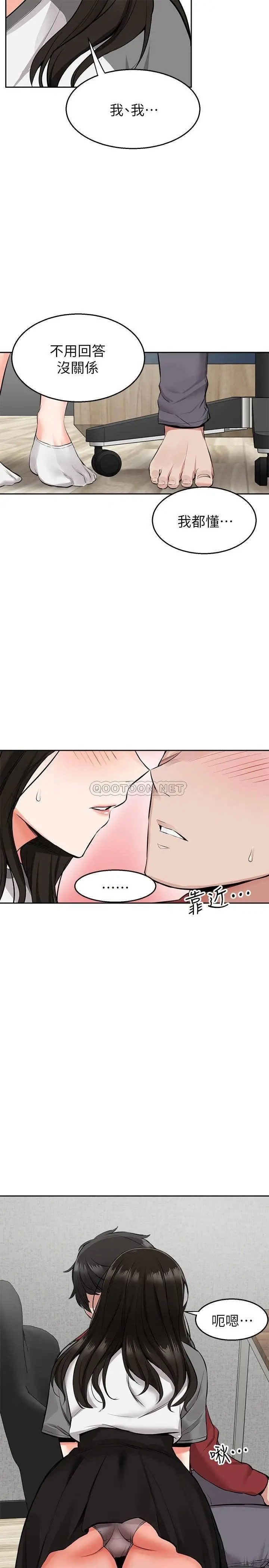 深夜噪音[顶通]韩漫全集-第6话 被发现在做害羞的事了无删减无遮挡章节图片 