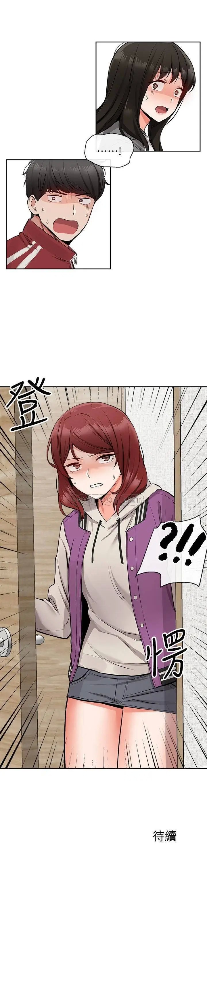 深夜噪音[顶通]韩漫全集-第6话 被发现在做害羞的事了无删减无遮挡章节图片 