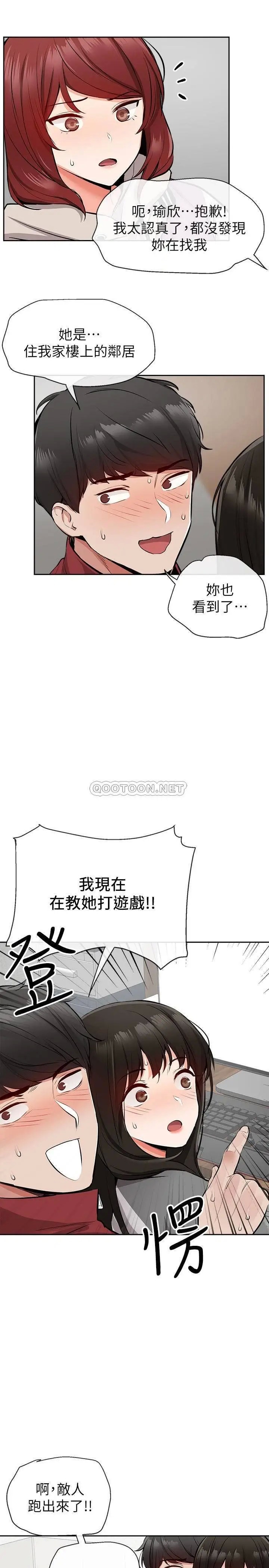 深夜噪音[顶通]韩漫全集-第7话 醋劲大发无删减无遮挡章节图片 