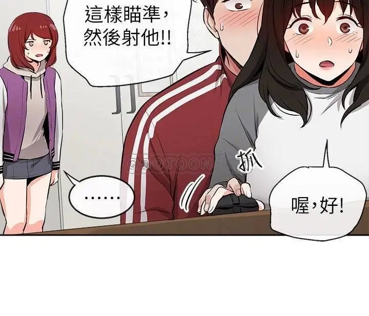 深夜噪音[顶通]韩漫全集-第7话 醋劲大发无删减无遮挡章节图片 