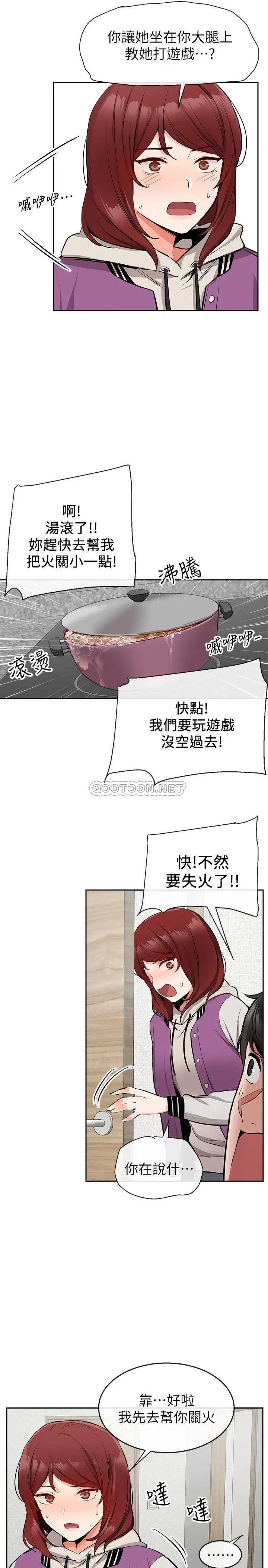 深夜噪音[顶通]韩漫全集-第7话 醋劲大发无删减无遮挡章节图片 