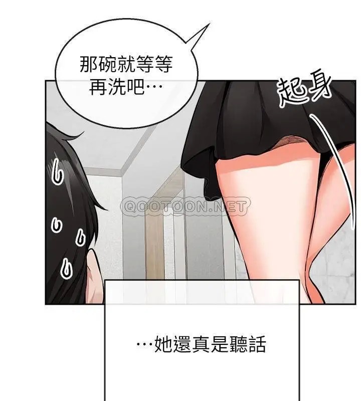 深夜噪音[顶通]韩漫全集-第7话 醋劲大发无删减无遮挡章节图片 