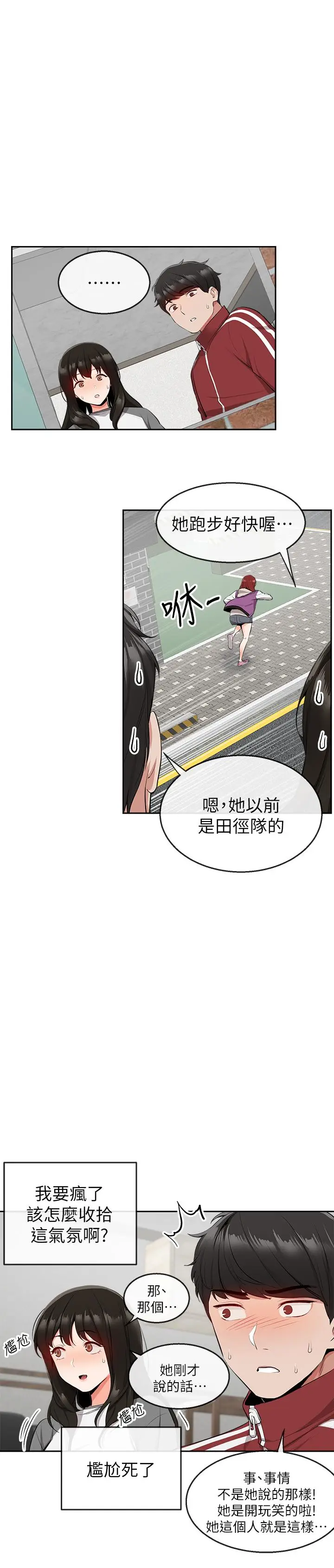 深夜噪音[顶通]韩漫全集-第8話-竟敢不穿內褲出門无删减无遮挡章节图片 
