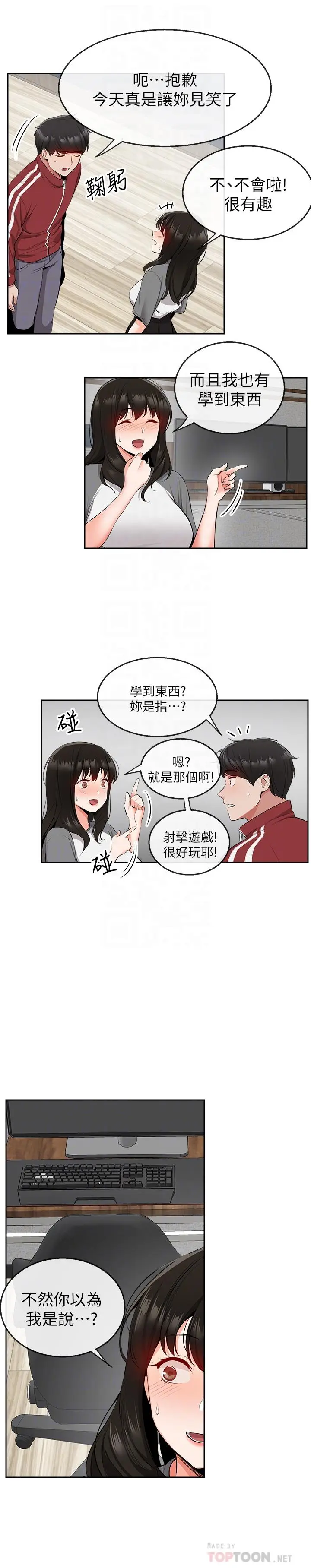 深夜噪音[顶通]韩漫全集-第8話-竟敢不穿內褲出門无删减无遮挡章节图片 