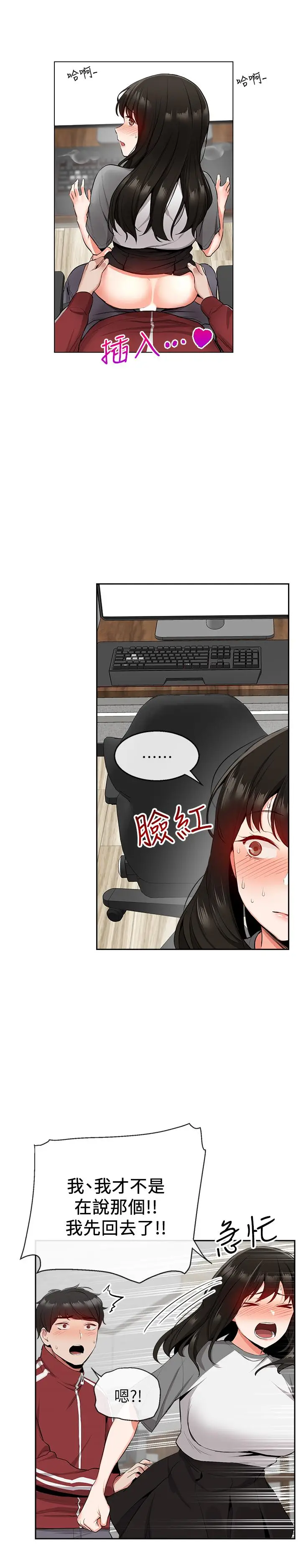 深夜噪音[顶通]韩漫全集-第8話-竟敢不穿內褲出門无删减无遮挡章节图片 
