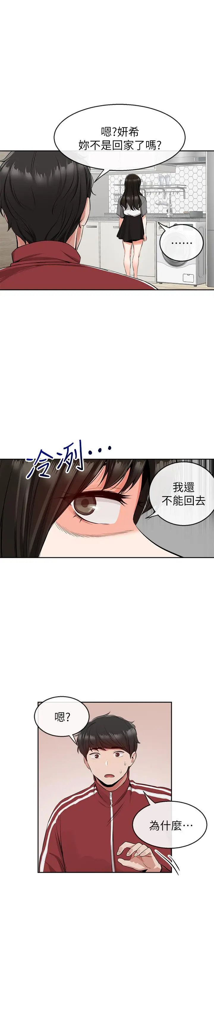 深夜噪音[顶通]韩漫全集-第8話-竟敢不穿內褲出門无删减无遮挡章节图片 