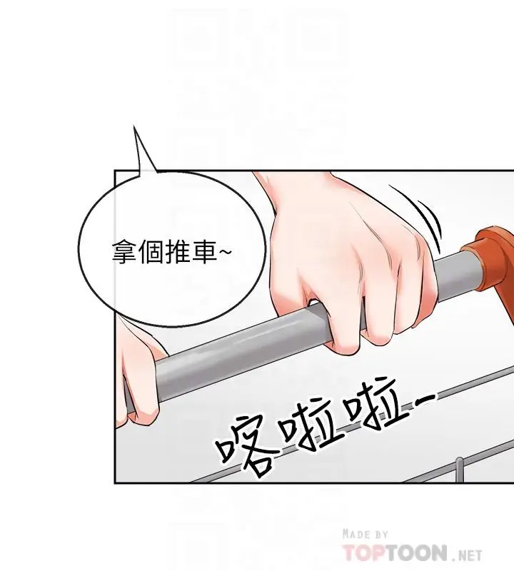 深夜噪音[顶通]韩漫全集-第8話-竟敢不穿內褲出門无删减无遮挡章节图片 