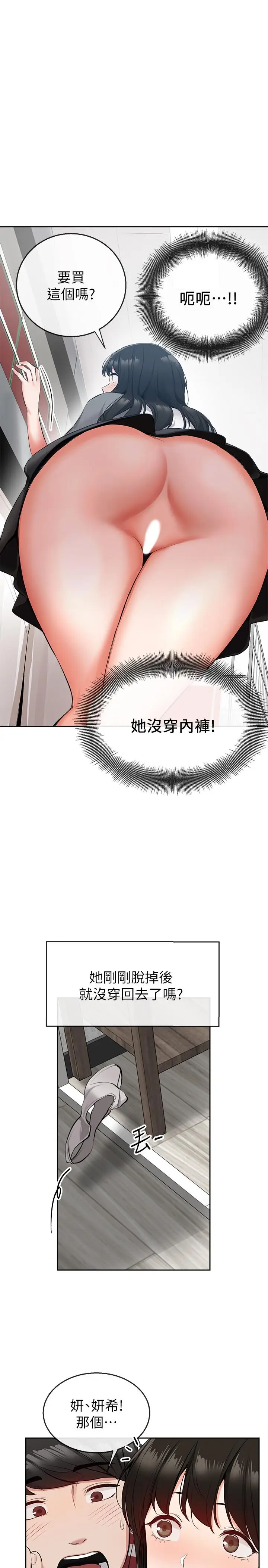 深夜噪音[顶通]韩漫全集-第8話-竟敢不穿內褲出門无删减无遮挡章节图片 