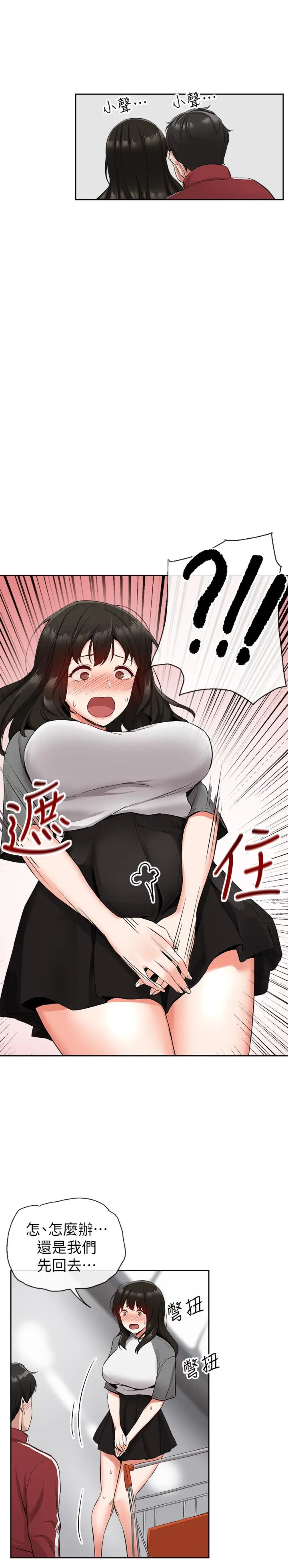 深夜噪音[顶通]韩漫全集-第8話-竟敢不穿內褲出門无删减无遮挡章节图片 