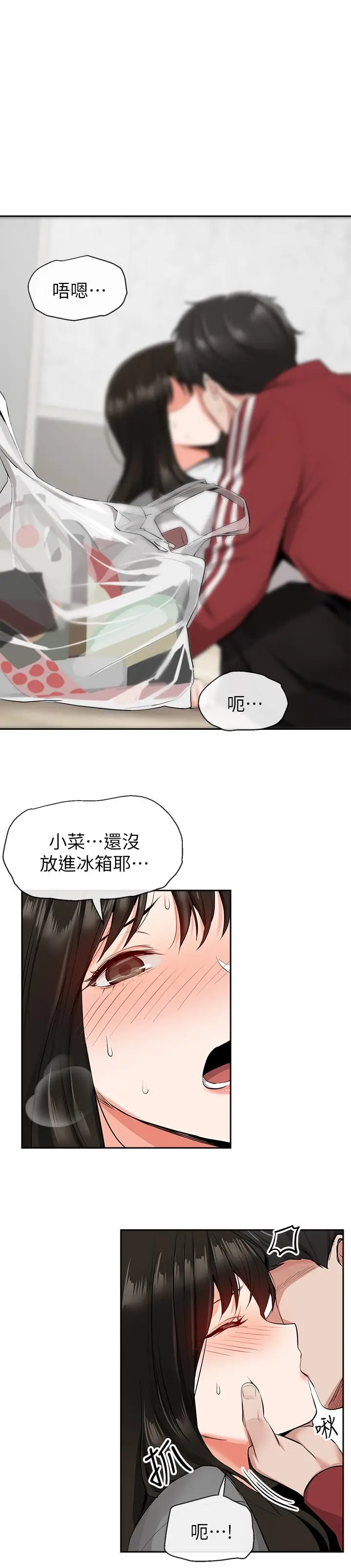 深夜噪音[顶通]韩漫全集-第8話-竟敢不穿內褲出門无删减无遮挡章节图片 
