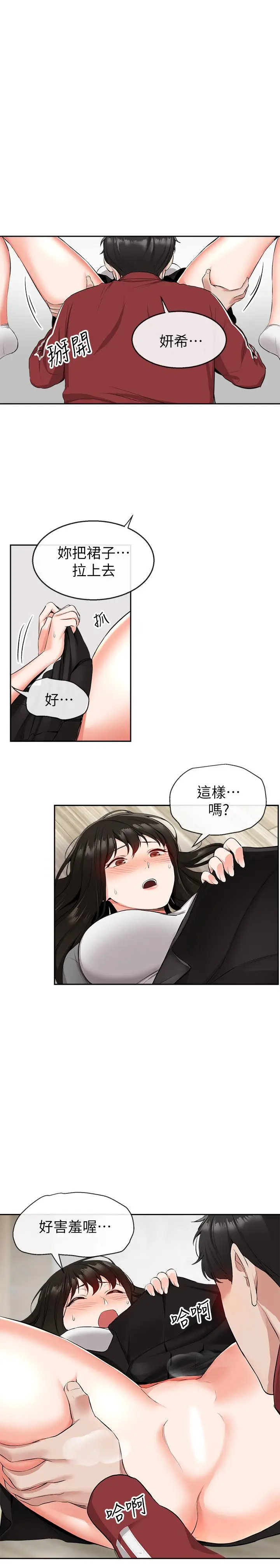 深夜噪音[顶通]韩漫全集-第8話-竟敢不穿內褲出門无删减无遮挡章节图片 