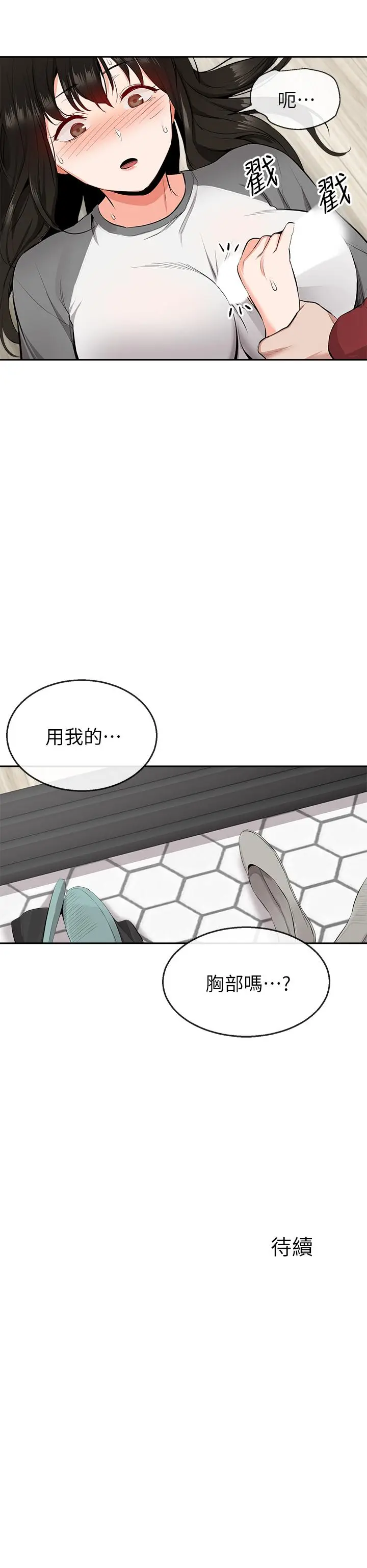 深夜噪音[顶通]韩漫全集-第8話-竟敢不穿內褲出門无删减无遮挡章节图片 