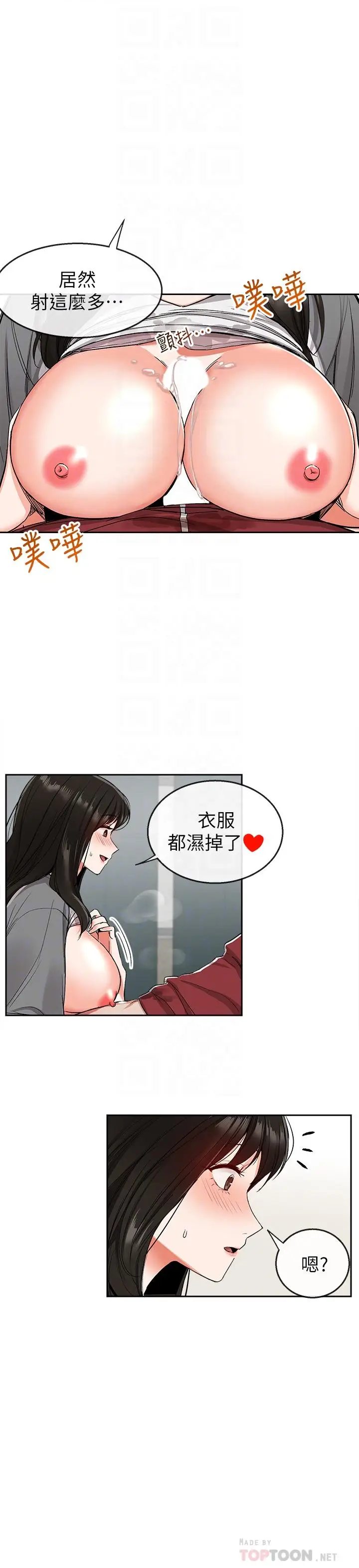 深夜噪音[顶通]韩漫全集-第9話-從後面幫你洗澡无删减无遮挡章节图片 