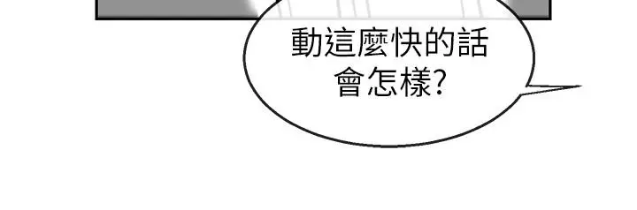 深夜噪音[顶通]韩漫全集-第12話-就算是用搶的我也要得到无删减无遮挡章节图片 