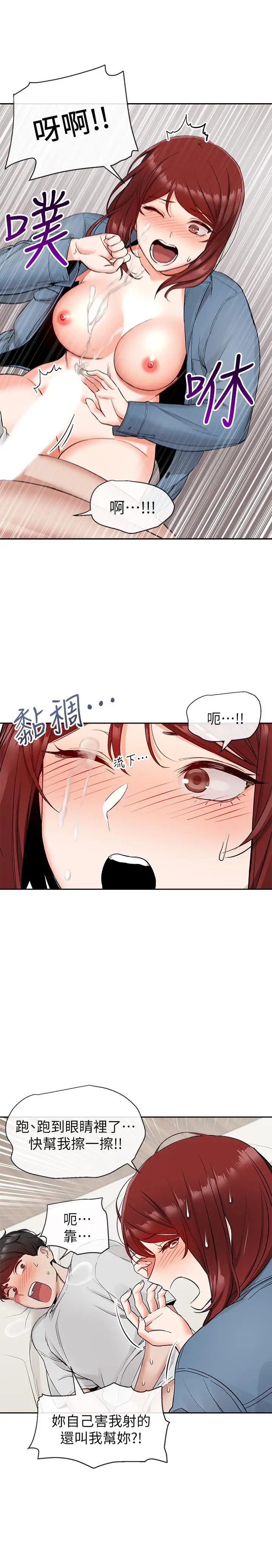 深夜噪音[顶通]韩漫全集-第12話-就算是用搶的我也要得到无删减无遮挡章节图片 