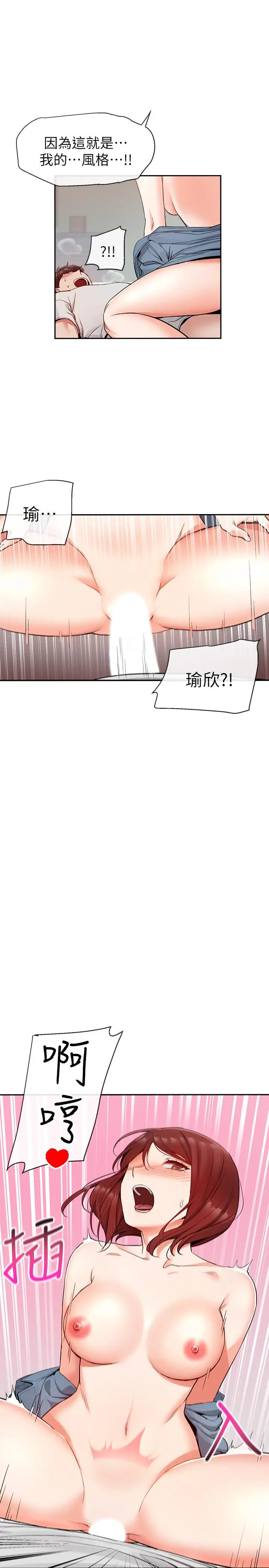 深夜噪音[顶通]韩漫全集-第13話-在床上很聽話的處女无删减无遮挡章节图片 