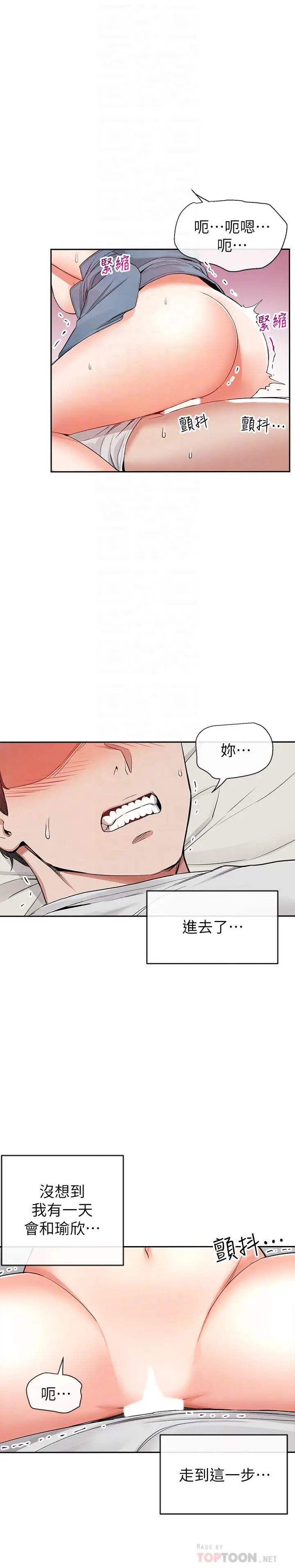 深夜噪音[顶通]韩漫全集-第13話-在床上很聽話的處女无删减无遮挡章节图片 