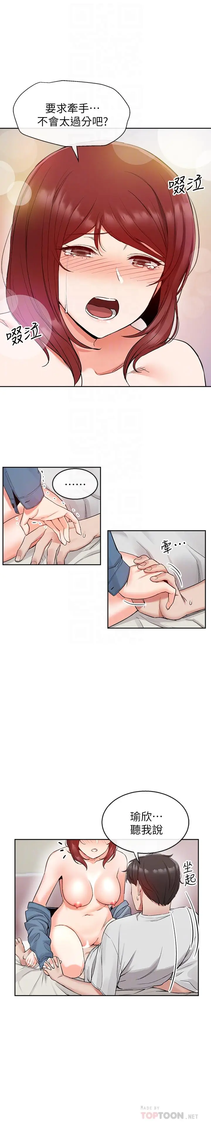 深夜噪音[顶通]韩漫全集-第13話-在床上很聽話的處女无删减无遮挡章节图片 