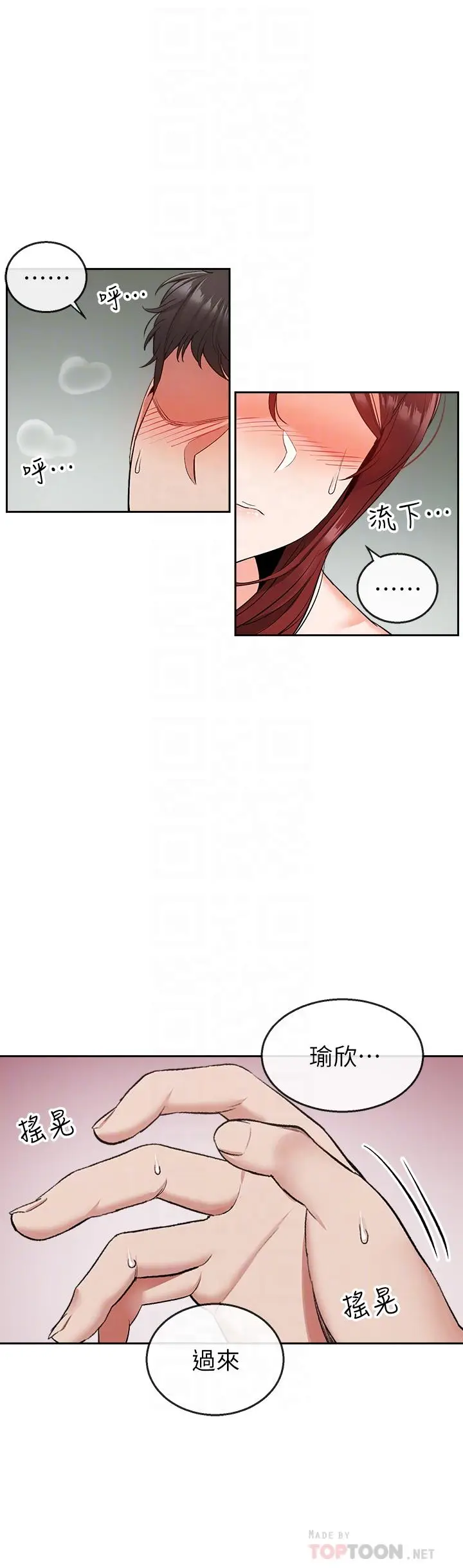深夜噪音[顶通]韩漫全集-第13話-在床上很聽話的處女无删减无遮挡章节图片 