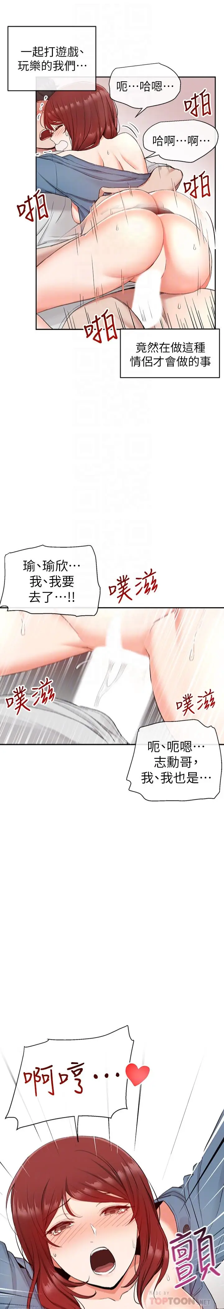 深夜噪音[顶通]韩漫全集-第13話-在床上很聽話的處女无删减无遮挡章节图片 