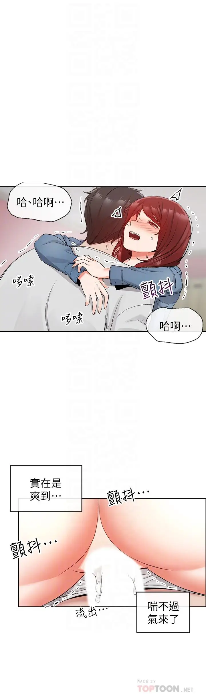 深夜噪音[顶通]韩漫全集-第13話-在床上很聽話的處女无删减无遮挡章节图片 
